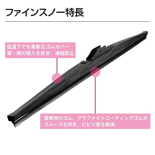 PIAA(ピア) ワイパー ブレード 雪用 500mm ファインスノー グラファイトコーティングゴム 1本入 呼番10 FG50W 中間 画像