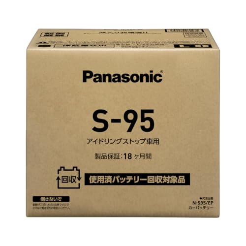 パナソニック(Panasonic) 国産車バッテリー N-S95/EP アイドリングストップ車用【使用済みバッテリー回収用着払伝票付き】 1枚目 画像