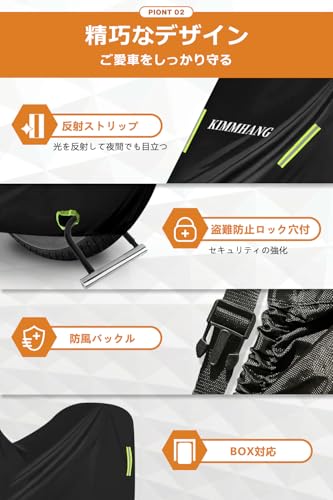 バイクカバー 420D超厚手 BOX対応 両側通気口付き 車体カバー 破れにくい 耐熱 溶けない 防水 オートバイカバー 警告反射テープ 盗難防止ロック穴付き 超撥水 紫外線防止 UVカット 防風 防埃 防雨 防雪 色褪せない バイク用レインカバー 230*95*125 XXL 収納バッグ付き 中間 画像