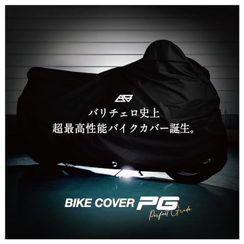 【所ジョージの世田谷ベース掲載】Barrichello(バリチェロ) バイクカバー PG 耐熱 溶けない 防水 オックス600D 厚手生地 盗難防止ロック穴 【2L】 最後 画像