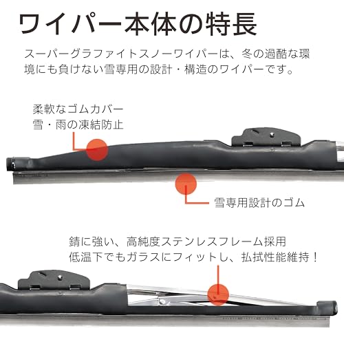 PIAA(ピア) ワイパー ブレード 雪用 650mm スーパーグラファイト グラファイトコーティングゴム 1本入 呼番82 WG65W 中間 画像
