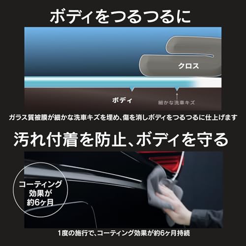 ペルシード(Pellucid) 洗車ケミカル 撥水ガラスコーティング剤 ドロップショット2 210ml PCD-812 コーティング効果約6ヶ月持続 中間 画像