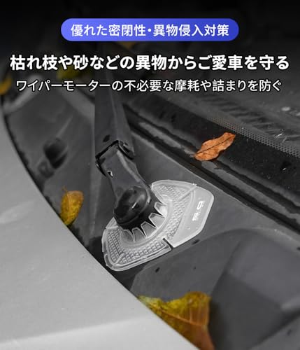 デリカD:5 適用 ワイパーホール カバー 落ち葉防止 ワイパーホール プロテクター デリカ D:5 CV系 対応 異物侵入対策 シリコン素材 ワイパー穴 保護カバー 優れた耐久性 防塵 ワイパーホール保護パッド カー用品 便利グッズ 2枚セット(ブラック,デリカD:5 適用) 中間 画像