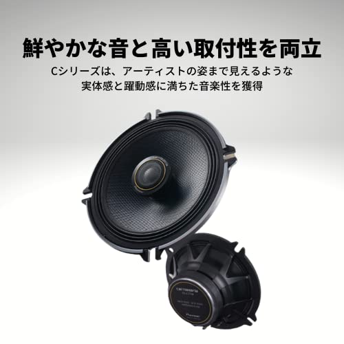 Pioneer スピーカー TS-C1630-2 16cm カスタムフィット コアキシャル 2ウェイ ハイレゾ対応 カロッツェリア 中間 画像
