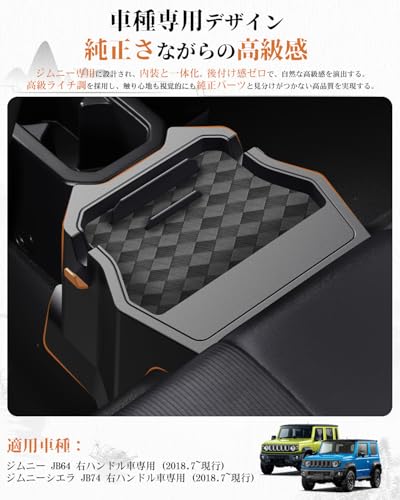 ruiya スズキ ジムニー jb64 リアコンソール ジムニーシエラ jb74 専用 リア コンソールボックス 多重収納&スマホ/タブレットスタンド付き ジムニー 収納ボックス トレイ 工具不要 簡単設置 後席倒し対応 ABS素材 小物入れ 車内 収納 ジムニー ノマド アクセサリー ジムニーシエラ カスタムパーツ 最後 画像