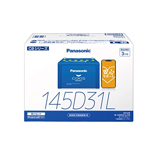パナソニック(Panasonic) 国産車バッテリー カオス N-145D31L/C8 CAOS 標準車(充電制御車)用 安心サポート付き 画像1