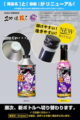 【ディーゼル専用】200 煤殺し極 (DPF燃焼促進+インジェクタークリーナー) 燃料 添加剤 トルクアップ 燃費向上 ディーゼルエンジン 乗用車 小型トラック 業務用 200ml(単品) 最後 画像