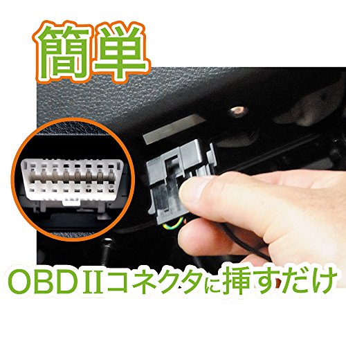カーメイト(CARMATE) Amazon.co.jp限定 メモリーキーパー バッテリー交換必需品 OBDIIコネクター給電仕様 車のメモリー・各種設定消失防止に! レッド SA202 最後 画像