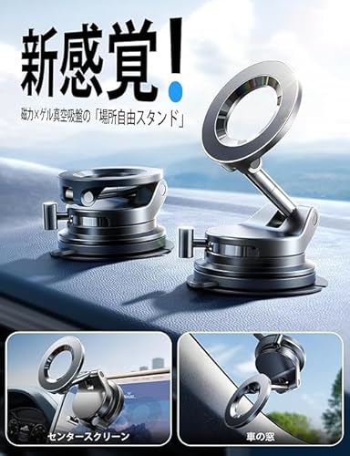 LISEN Magsafe 車載ホルダー【2025最も強い磁力+真空ナノゲル吸盤】スマホスタンド マグネット Magsafe スマホホルダー 24×N55磁石 ネイルを保護する 3軸回転 多角度調整 片手操作 0.1秒で着脱 レバー固定 洗って再利用できる 軍用グレード吸盤 magsafe スタンド 車 iPhone Air 17/16/15/14/13/12 Pro Max&Android 中間 画像