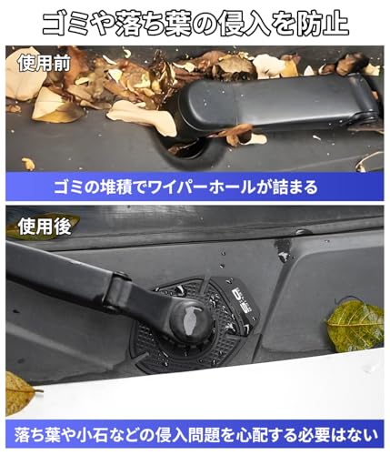 デリカD:5 適用 ワイパーホール カバー 落ち葉防止 ワイパーホール プロテクター デリカ D:5 CV系 対応 異物侵入対策 シリコン素材 ワイパー穴 保護カバー 優れた耐久性 防塵 ワイパーホール保護パッド カー用品 便利グッズ 2枚セット(ブラック,デリカD:5 適用) 最後 画像