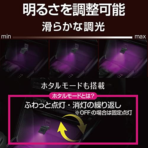 星光産業 EXEA 車内用品 イルミネーション スイングUSBライト EL-173 中間 画像