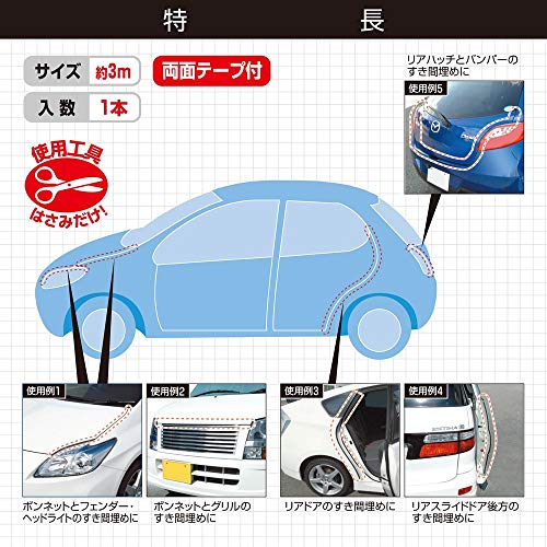 【Amazon.co.jp限定】エーモン(amon) 静音計画 静音マルチモール 約3m 風切り音低減 ボンネットまわりに貼るだけ 風の侵入を防ぐ すき間風 すき間埋め 4952 最後 画像