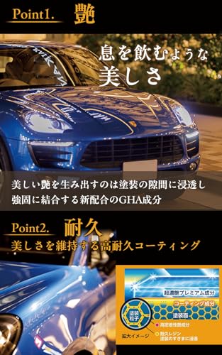 プロスタッフ(Prostaff) 洗車用品 ガラス系ボディーコーティング剤 新CCウォーターゴールド プレミア 160ml S202 中間 画像