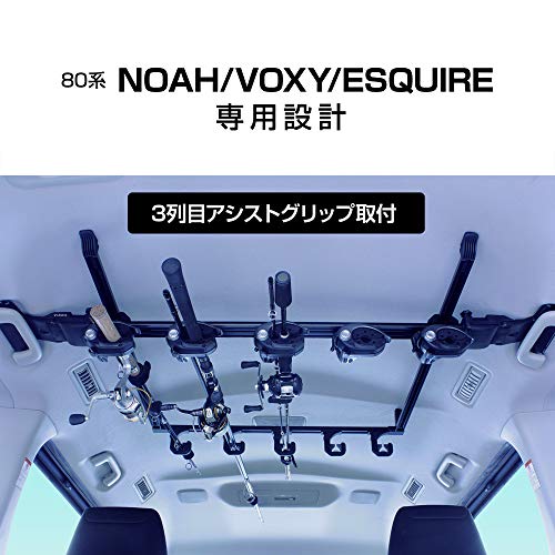 槌屋ヤック(Tsuchiya Yac) 車種専用品 80系ノア・ヴォクシー・エスクァイア専用 スマートロッドホルダー 5本用 ブラック 奥行き79×幅113×高さ15.8cm U-NV1F 最後 画像