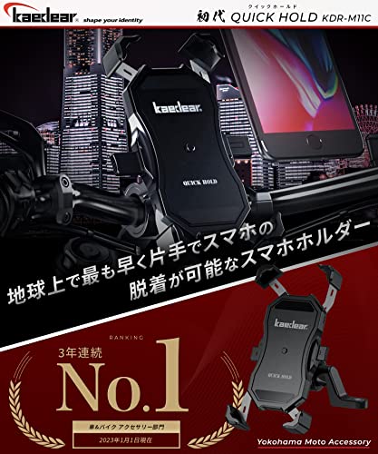 Kaedear(カエディア) バイク スマホホルダー バイク用スマホホルダー 携帯ホルダー 振動吸収 マウント 対応 スマホ スタンド アルミ製 マウント ハンドル ミラー 原付 オートバイ 自転車 クイックホールド KDR-M11C (Black) 最後 画像