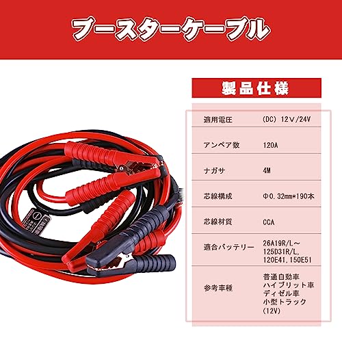 AWELTEC 車載用 緊急時対応5点セット [ブースターケーブル(120A) けん引ロープ(5T) 手袋 白旗 取払説明書] 12V/24V 軽自動車・普通自動車・ハイブリッド車・ディーゼル車・小型トラック 中間 画像