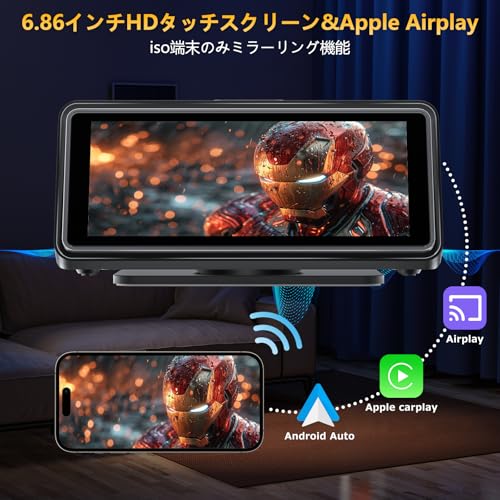 【カーナビ・音楽・動画】ポータブル ディスプレイオーディオ 6.86インチタッチパネル Carplay＆AndroidAuto対応 多機能 カーナビ 内蔵スピーカー/AUX/FM/Bluetooth/オーディオ出力 簡単脱着 カーオーディオ一体型ナビ イコライザー機能 ワイヤレスミラーリング カーオーディオ360度ステレオサラウンド カーディスプレイ 取付簡単 色々な車種に対応 （黑） 中間 画像