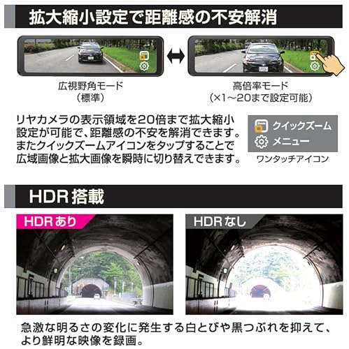 BAL (大橋産業) デジタルインナーミラー デジタルルームミラー 後方 1カメラ バックミラー ドラレコ無し 録画機能なし 200万画素 全面タッチパネルかんたん調整 VCCIクラスB適合 HDR搭載 10.88型HD IPS スクエアディスプレイ採用 画像補正技術LAVISTA搭載 電波干渉軽減BALUCE Ｍ バルーチェ エム No.5200 中間 画像