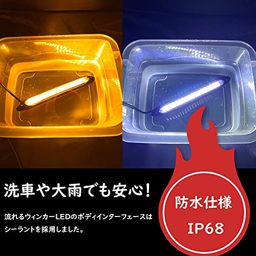 GZRUICA 流れるウインカー シーケンシャルウインカー デイライト LEDテープライト 防水 高輝度チップ ホワイト/アンバー切り替え可能 車用 15.5CM 黒ベース DC12V 汎用 2本セット 中間 画像