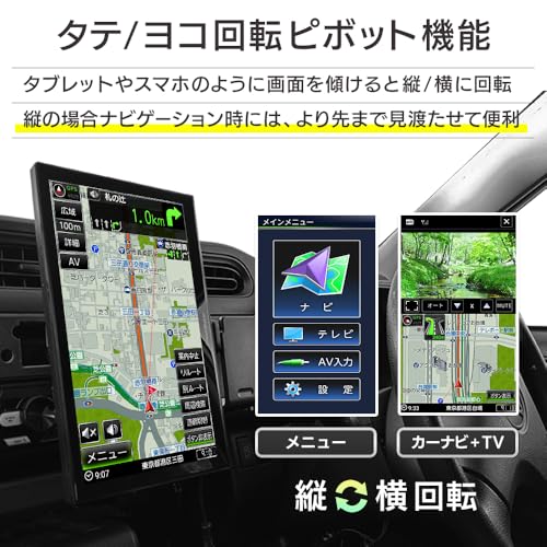 DreamMaker フルセグ ポータブルナビ ナビゲーション 9インチ カーナビ 2025年 ゼンリン地図 ピボット機能 みちびき バックカメラ 対応 るるぶデータ 12V 24V [PN0908A] 中間 画像