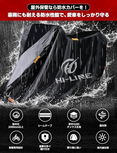 HI-LINE バイクカバー 厚手 420D 原付/原付二種/スクーターに対応 防水カバー 撥水加工 盗難防止 前後ロック穴 耐熱 紫外線防止 防風 中央バックル付き 裾を絞るゴム 警告反射テープ バイク用車体カバー 収納バッグ付き(L:220*95*110cm) 最後 画像
