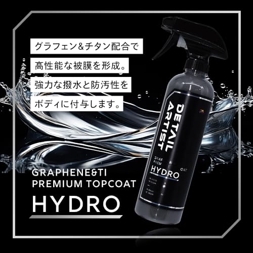 【DETAIL ARTIST】 HYDRO 『グラフェン&チタン配合の高性能トップコート』車用コーティング剤 トップコート 大容量 強撥水 艶 500ml 洗車 アロマウッドの香り ディテールアーティスト 最後 画像