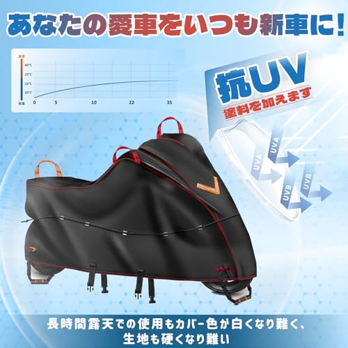 Bst Jyob バイクカバー オックス450D 厚手 【バイク専門家監修 防風プロテクション 強風に負けない】 丈夫 防風 防炎 耐熱 防水 撥水 紫外線防止 盗難防止 スクーター/原付/125cc/250cc用/400cc用/小型/普通/大型/軽二輪など 2XL:全長245*前高125*リア高100 中間 画像