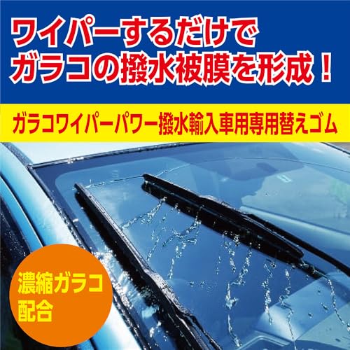 ソフト99(SOFT99) glaco(ガラコ) ワイパー替えゴム ガラコワイパー パワー撥水輸入車用替えゴム Yー12 自動車用ワイパー 長さ600mm ゴム幅8mm 撥水タイプ/ガラコワイパー輸入車用PYー12専用 05462 中間 画像