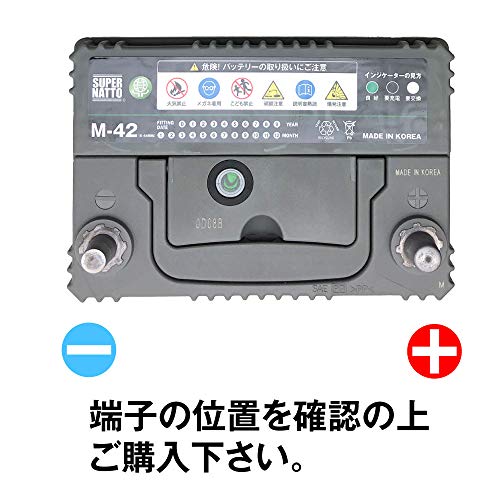 スーパーナット 自動車用バッテリー M-42 アイドリングストップ 軽自動車バッテリー 55B19L 60B19L 55B20L 60B20L 互換 中間 画像