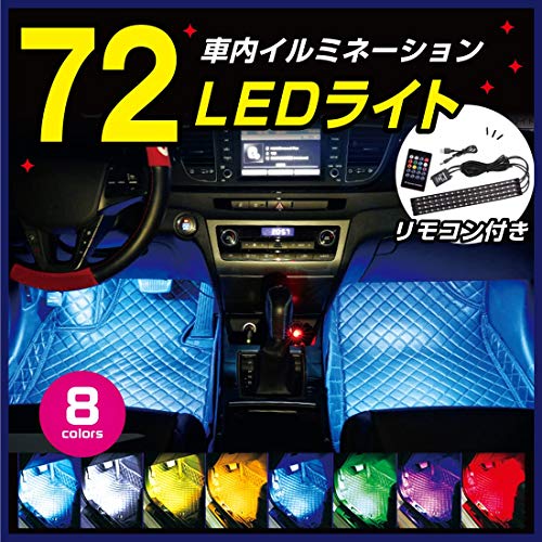 [Lino Ulu] 車用 防水 LEDテープライト 車内 イルミネーション 足元灯 USB シガーソケット 給電 両面テープ 簡単設置 (USB) 最後 画像