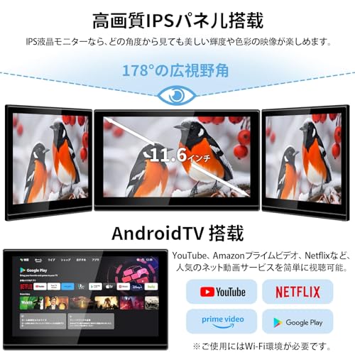 【 一年保証】 SAKUKA ヘッドレストモニター Android TV 搭載 APP スマートリアモニター 後部座席モニター 車載モニター車載テレビ IPS モニター 11.6インチ 大画面 HDMI AV USB 入力 日本語説明書/音声リモコン/ブラケット付き (11HTV-398) 中間 画像