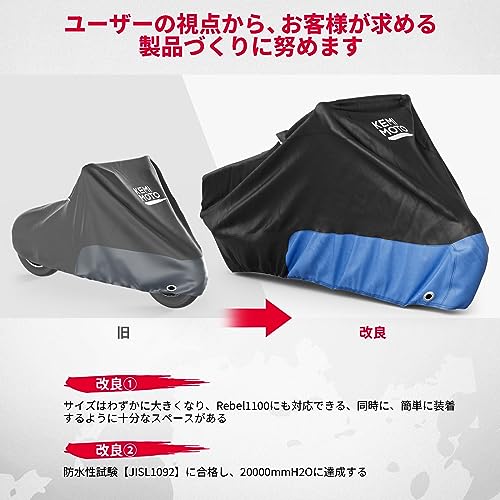 【革新版】KEMIMOTO レブル250/500/1100用 バイクカバー 防水300D厚手 UVカット 紫外線防止 高防風 防埃 防雨 防雪 反射テープ付き 色褪せない 耐用 盗難防止 収納袋付き ホンダのレブル用カバー ブルー 最後 画像