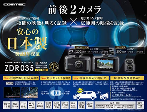 コムテック 日本製 3年保証 ZDR035 前後2カメラ 前後200万画素 FullHD GPS 後続車両接近お知らせ機能 安全運転支援機能搭載 常時録画 衝撃録画 高速起動 液晶 ドライブレコーダー [出張取付サービス対応] 最後 画像