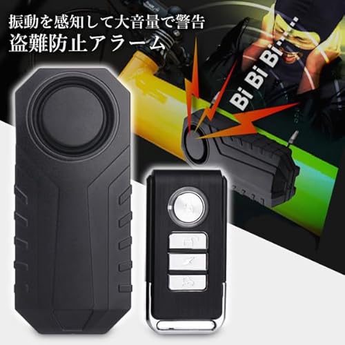 バイク 自転車 盗難防止 アラーム 音量3段階調節 センサー感度7段階調節 多目的 防犯ブザー セキュリティアラーム 振動アラーム 防水 大音量 最後 画像