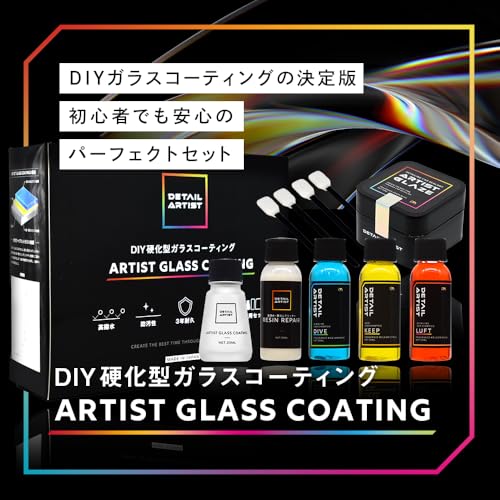 【DETAILARTIST】ARTIST GLASS COATING『自分で出来るDIYガラスコーティングの決定版!』 ガラスコーティング 3年耐久 高撥水 艶 防汚性 2時間硬化 簡単施工 洗車 自動車用 日本製 パーフェクトセット ディテールアーティスト 最後 画像