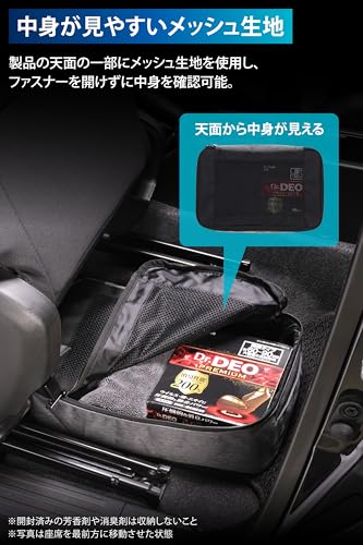 カーメイト(Carmate) ジムニー専用 助手席下 収納バッグ 【 ジムニー H30.7～ (JB64) / ジムニーシエラ H30.7～ (JB74) / ジムニーノマド R7.4～ (JC74) 】 専用設計 車種専用品 車内 スマート収納 日用品 小物入れ 整理整頓 持ち手付き メッシュ グローブボックスと併用 空間活用グッズ カーアクセサリー 車中泊 CX531K 中間 画像