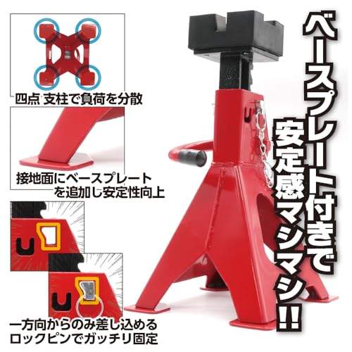 エマーソン(Emerson) 安定感マシマシのラバークッション付きジャッキスタンド3t 厚みのあるラバークッションでジャッキポイントや車体底部の保護 深さの違う2種類の溝(浅溝7mm/深溝20mm) しっかりした4つ足 ベースプレート付きで食い込みにくい 骨太がっちりシャフト 9段階高さ調整 耐久性、剛性アップ シンプルで機能的な安全ロックシステム 【最低・最高位】300~440mm EM-561 中間 画像