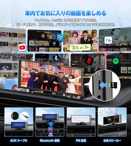【公式】オットキャスト ポータブルディスプレイオーディオ OTTOCAST ScreenFlow ワイヤレスCarPlay/Android Auto対応でYouTubeやNetflixも視聴可能 androidナビ 音楽/通話/音声操作(Siri/Google) Bluetooth/AUX/FM 2画面分割 取付け簡単 技適取得済 TFカード対応 オンダッシュモニター 中間 画像