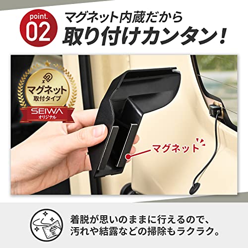 セイワ(SEIWA) 車種専用用品 スズキ ジムニー&シエラ&ノマド(JB64/JB74/JC74)専用 マグネットリアデフォッガーカバー IMP201 専用設計 マグネット取付 2個セット ケーブル保護 熱線カバー カー用品 5ドア JIMNY NOMADE にも対応 中間 画像