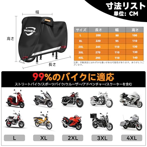 WANDA バイクカバー【420D厚手・全天候型・防水】破れにくい/耐熱/溶けない/UVカット/色褪せない/超撥水 【50cc-1800cc対応】風飛び防止/広い反射材/通気孔 オックス生地 (2XL:245*110*130) 中間 画像