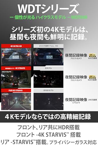 2025年モデル ユピテル(Yupiteru) Y-4K-02互換品【Amazon.co.jp限定】ドライブレコーダー 前後2カメラ WDT04K フロント4K ULTRA HD STARVIS搭載 ADAS 駐車監視標準装備 動体検知 簡易パッケージ＆取説ダウンロード [出張取付サービス対応] 中間 画像