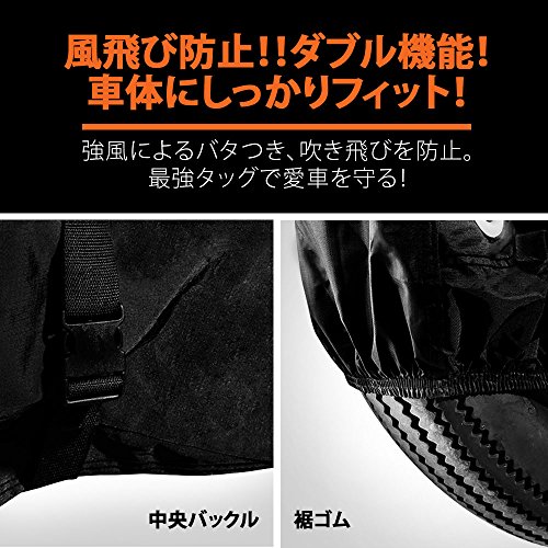 Active Winner バイクカバー 丈夫な厚手生地 撥水 UVカット 風飛び防止 鍵穴付 (LLサイズ, BLACK (黒)) 中間 画像