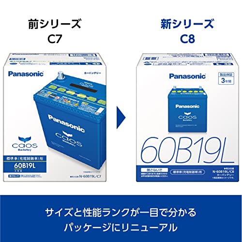 パナソニック(Panasonic) 国産車バッテリー カオス N-100D23L/C8 CAOS 標準車(充電制御車)用 安心サポート付き 最後 画像