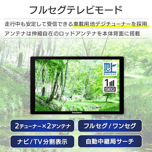 DreamMaker フルセグ ポータブルナビ ナビゲーション 9インチ カーナビ 2025年 ゼンリン地図 ピボット機能 みちびき バックカメラ 対応 るるぶデータ 12V 24V [PN0908A] 中間 画像