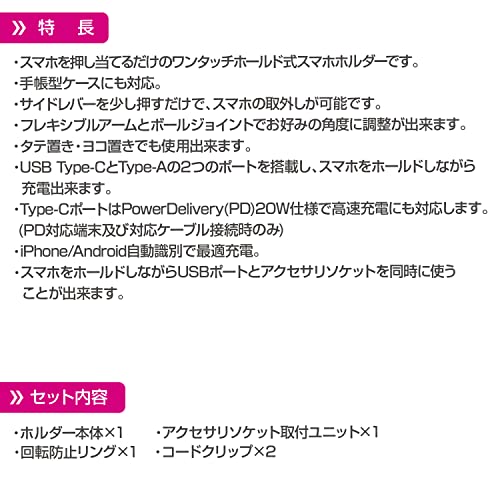 ペルシード(Pellucid) 車内用品 車載スマホホルダー シガーソケット取付 片手ワンタッチ開閉スマホホルダー 手帳型ケース 縦横置き対応 アクセサリー電源 PPH2110 中間 画像