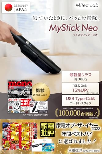【家電批評 年間ベストバイ受賞】MyStick Neo ハンディクリーナー 車用掃除機 ハンディ 掃除機 USB-C 充電式 Mitea Lab『雑誌多数掲載モデル／信頼の日本ブランド』 (ブラック) 最後 画像