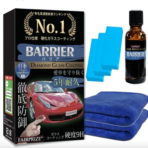 FAIRPRIZE 硬化ガラスコーティング剤 自動車用 プロ仕様 硬度9H 洗車用品 超撥水 日本製 [BARRIER] 30ml 画像1