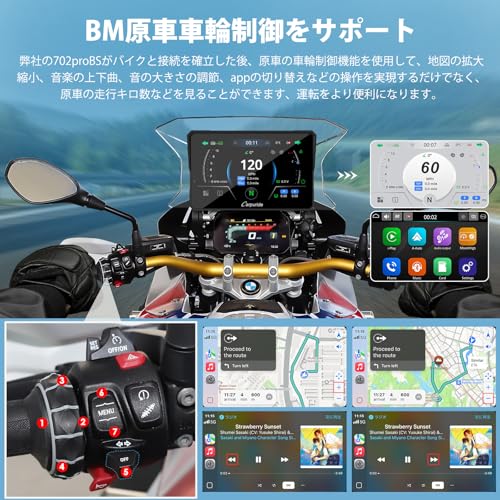Carpuride バイクナビ スマートモニター コントローラー操作はでき B/MW原車輪制御できる ディスプレイオーディオ ワイヤレス アンドロイドナビCarplay Android Auto ポータブル カープレイ Bluetoothインカムを適用 7インチ IPS 音声コントロール/音楽共有/通話 日本の技適取得済み 日本語説明書 取付簡単 IP67 OTAアップ対応(W702proBS) 中間 画像
