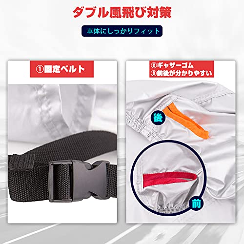 Rosefray バイクカバー 6L-BOX 210D 厚手 255cmまで対応 スマートサイズ 高機能 撥水 UVカット 大型 車体カバー 耐候性 収納袋付き(シルバー) 中間 画像