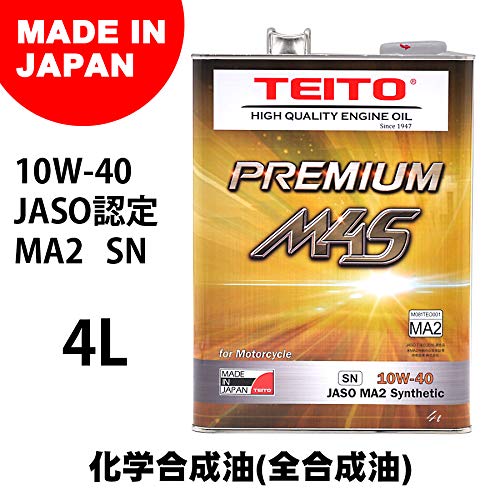 TEITO バイク エンジンオイル 化学合成油 (全合成油) MA2規格適合 4サイクルエンジンに オートバイ用 日本製 耐熱 耐久性 TEITO PREMIUM M4S 10w40 4L 中間 画像